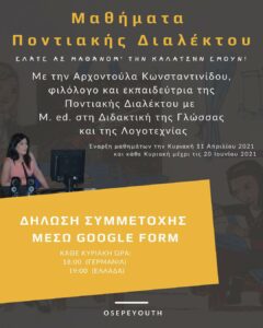 Εύξεινος Πόντος Στοκχόλμης